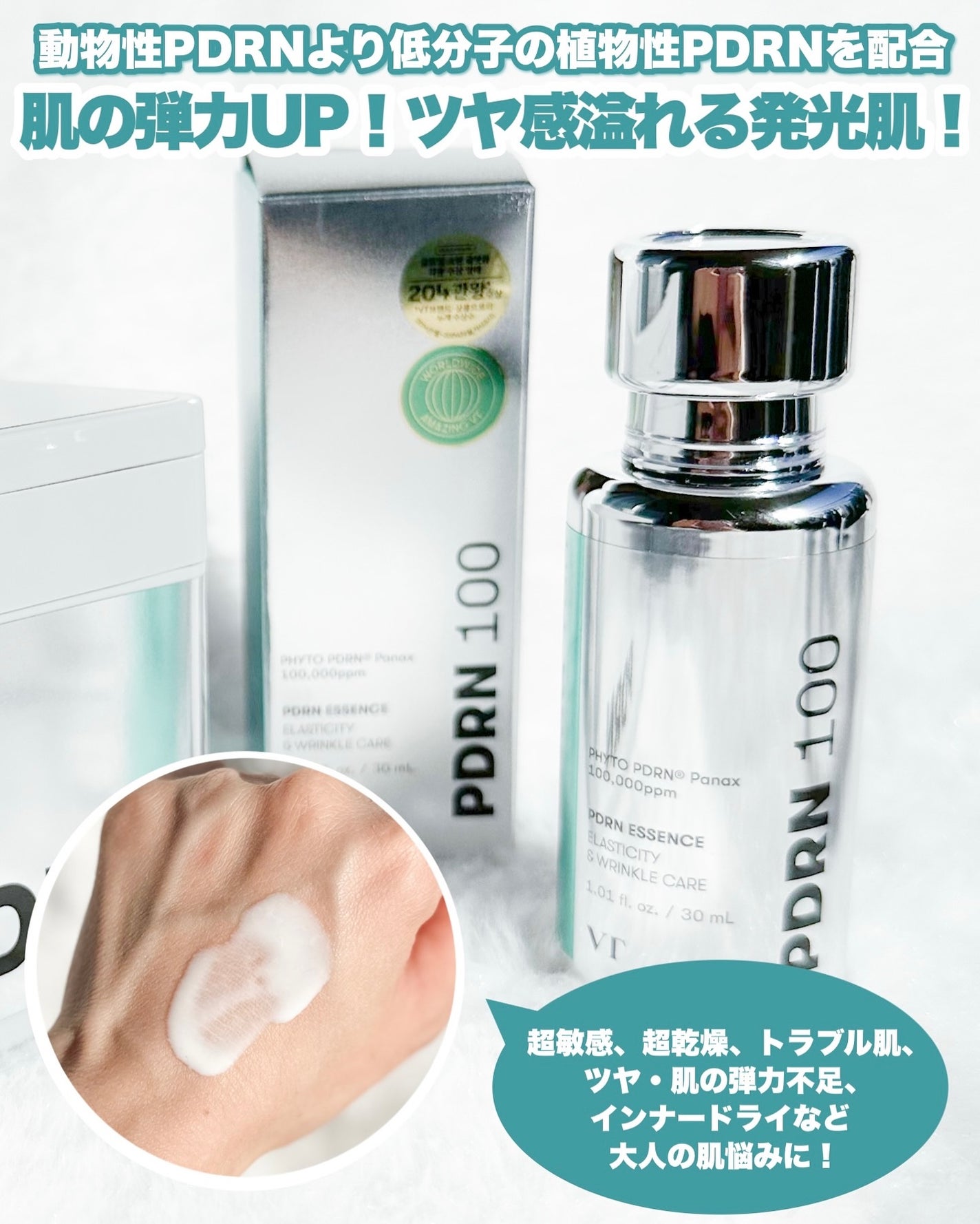 Riho | 集英社MAQUIAエキスパート on LIPS 「VTから待望のPDRNシリーズ登場‼️VTといえばCICAやリ..」(2枚目)