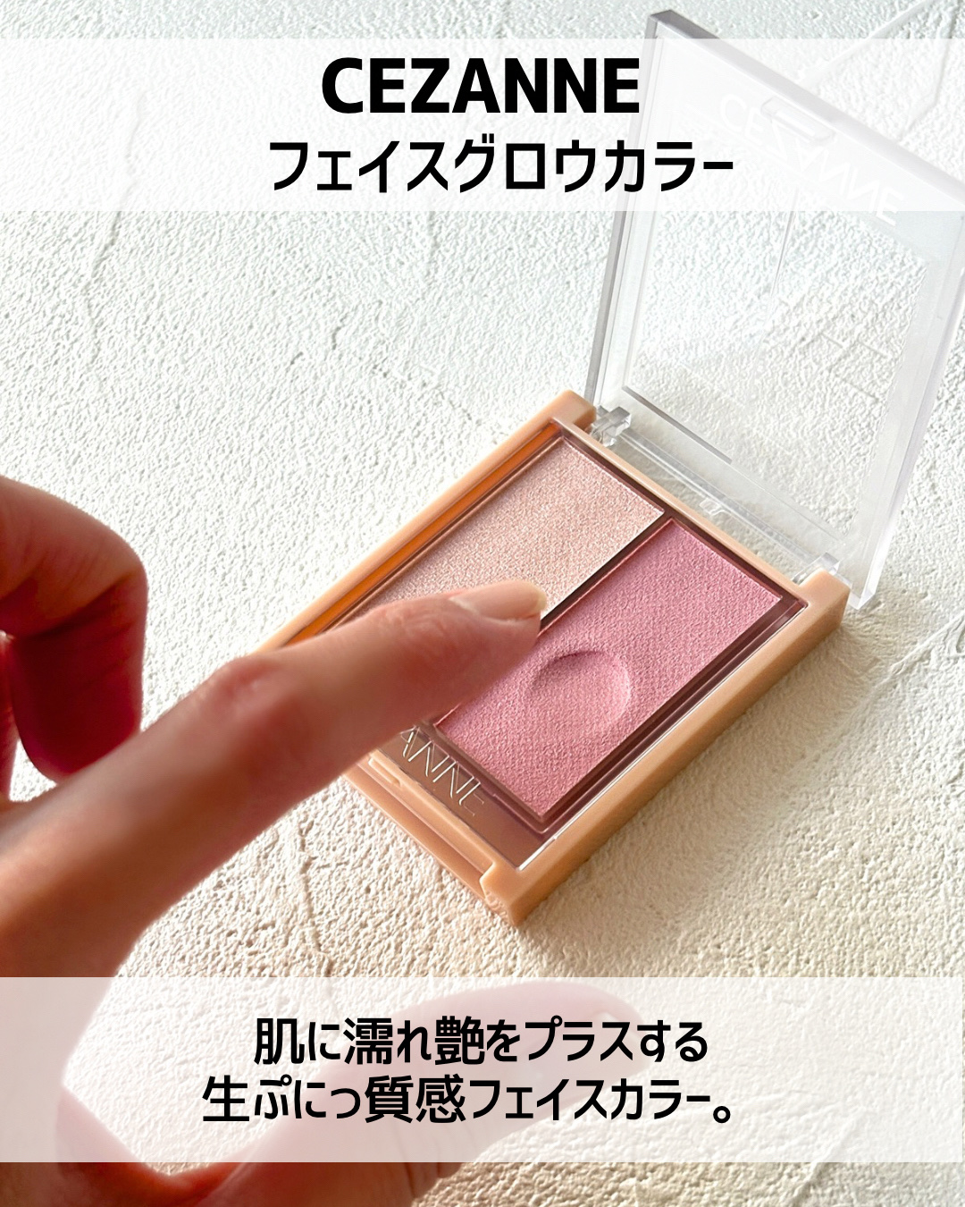 フェイスグロウカラー/CEZANNE/クリームハイライトを使ったクチコミ（2枚目）