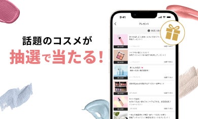 「日本最大級の美容プラットフォーム『LIPS』で便利にオトクにコスメを楽しもう!」の画像(#776885)
