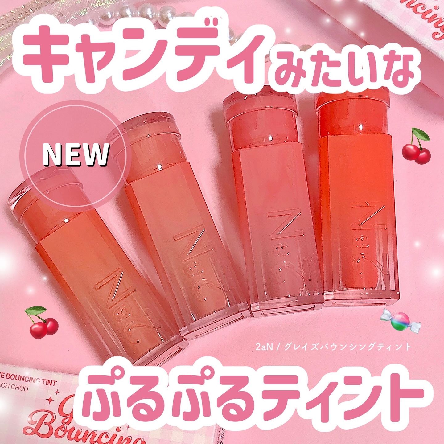 グレイズバウンシングティント/2aN/リップティントを使ったクチコミ（1枚目）