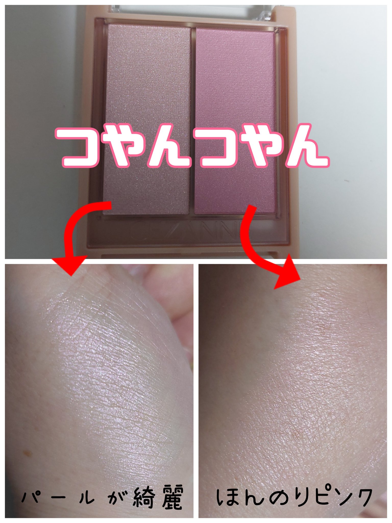 フェイスグロウカラー/CEZANNE/クリームハイライトを使ったクチコミ（3枚目）