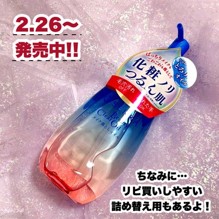 センカ ビューティークリアオイル/SENKA(専科)/オイルクレンジングを使ったクチコミ(7枚目)