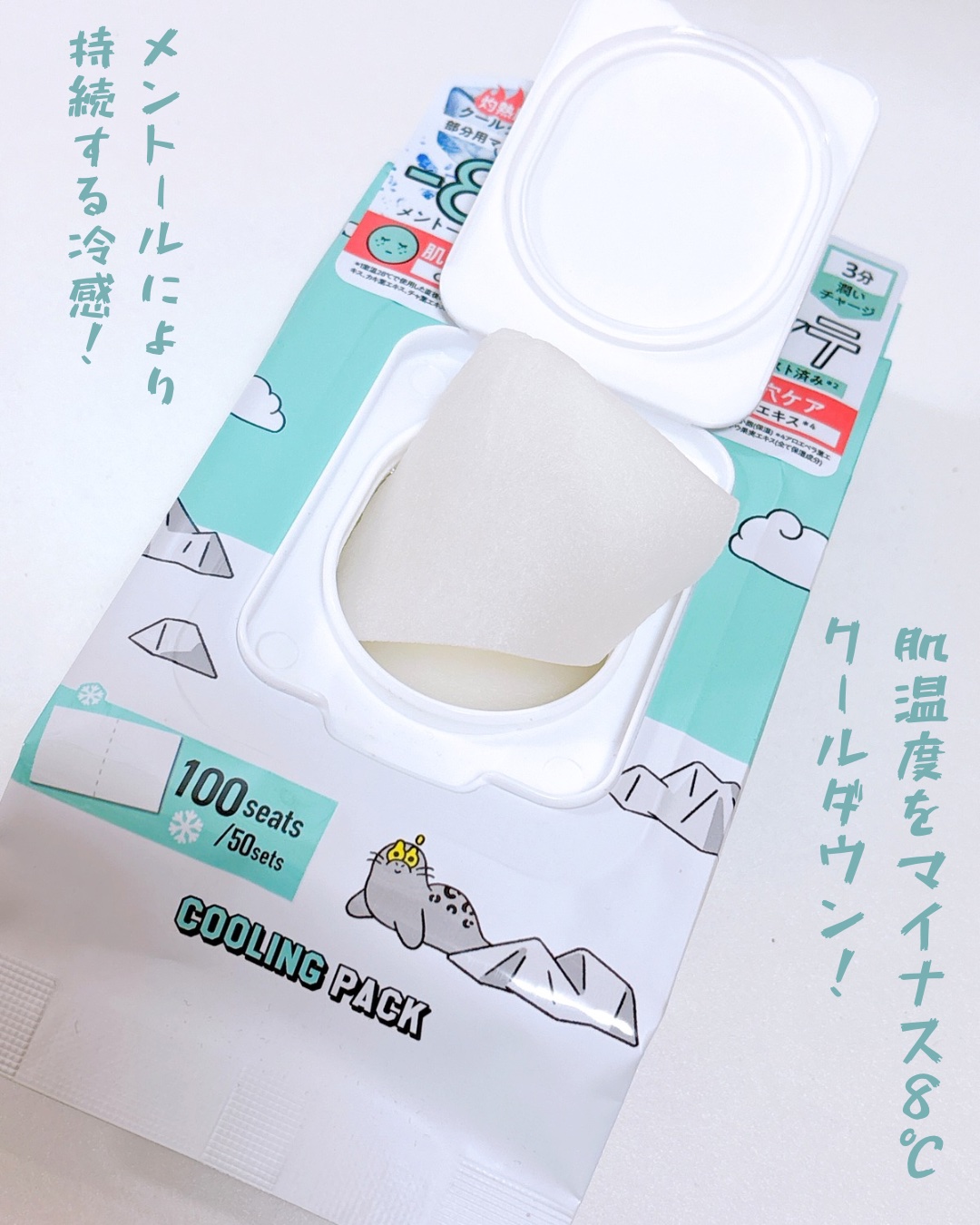 クーリングスクエアパック/ICY ZAP/シートマスク・パックを使ったクチコミ（2枚目）