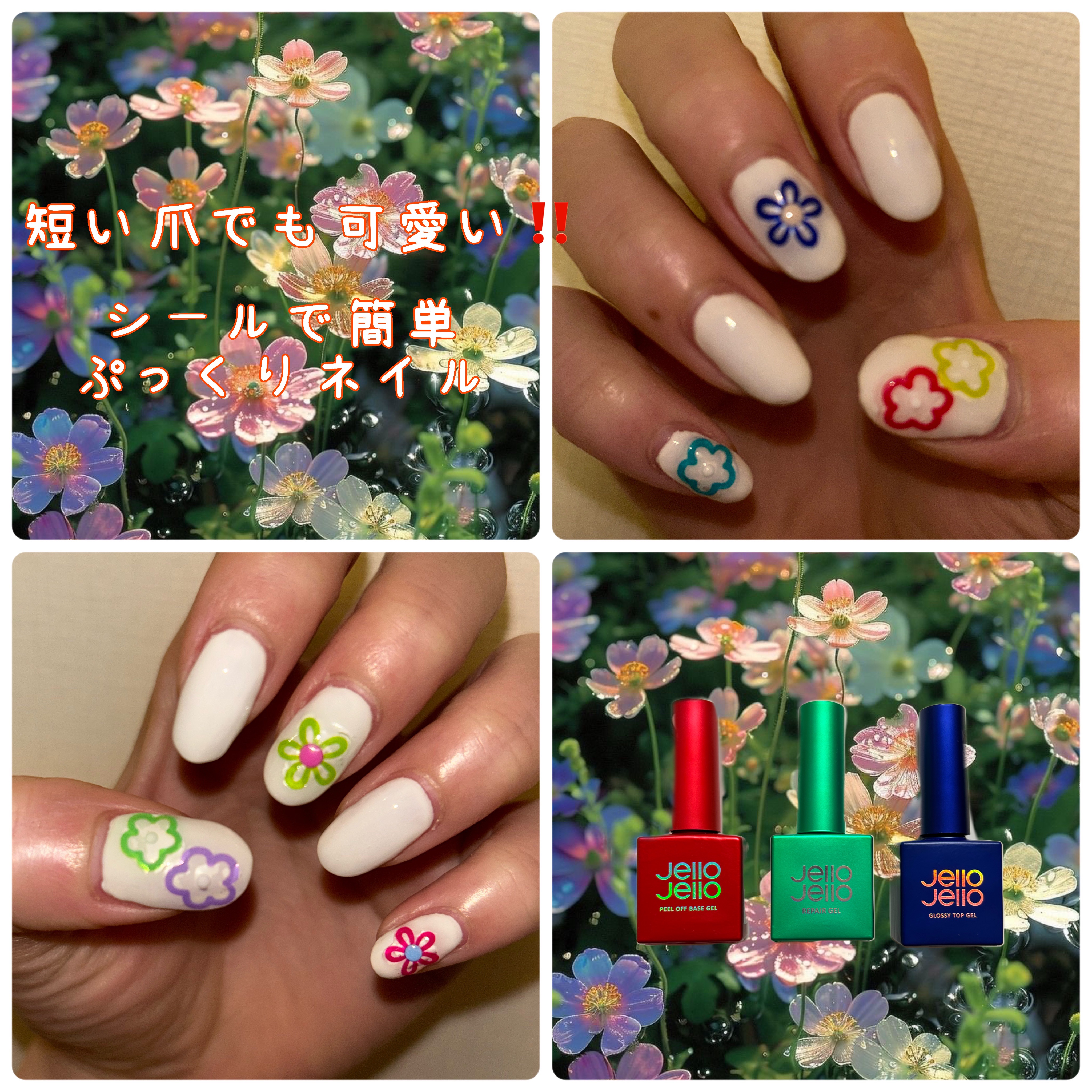 ピールオフベースジェル/JELLO JELLO/ジェルネイルを使ったクチコミ（1枚目）