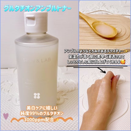グルタチオンアンプルトナー/SKIN&LAB/化粧水を使ったクチコミ(3枚目)