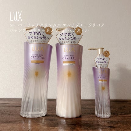 スーパーリッチクリスタル マルチダメージリペア シャンプー/トリートメント/LUX/市販シャンプーを使ったクチコミ(1枚目)