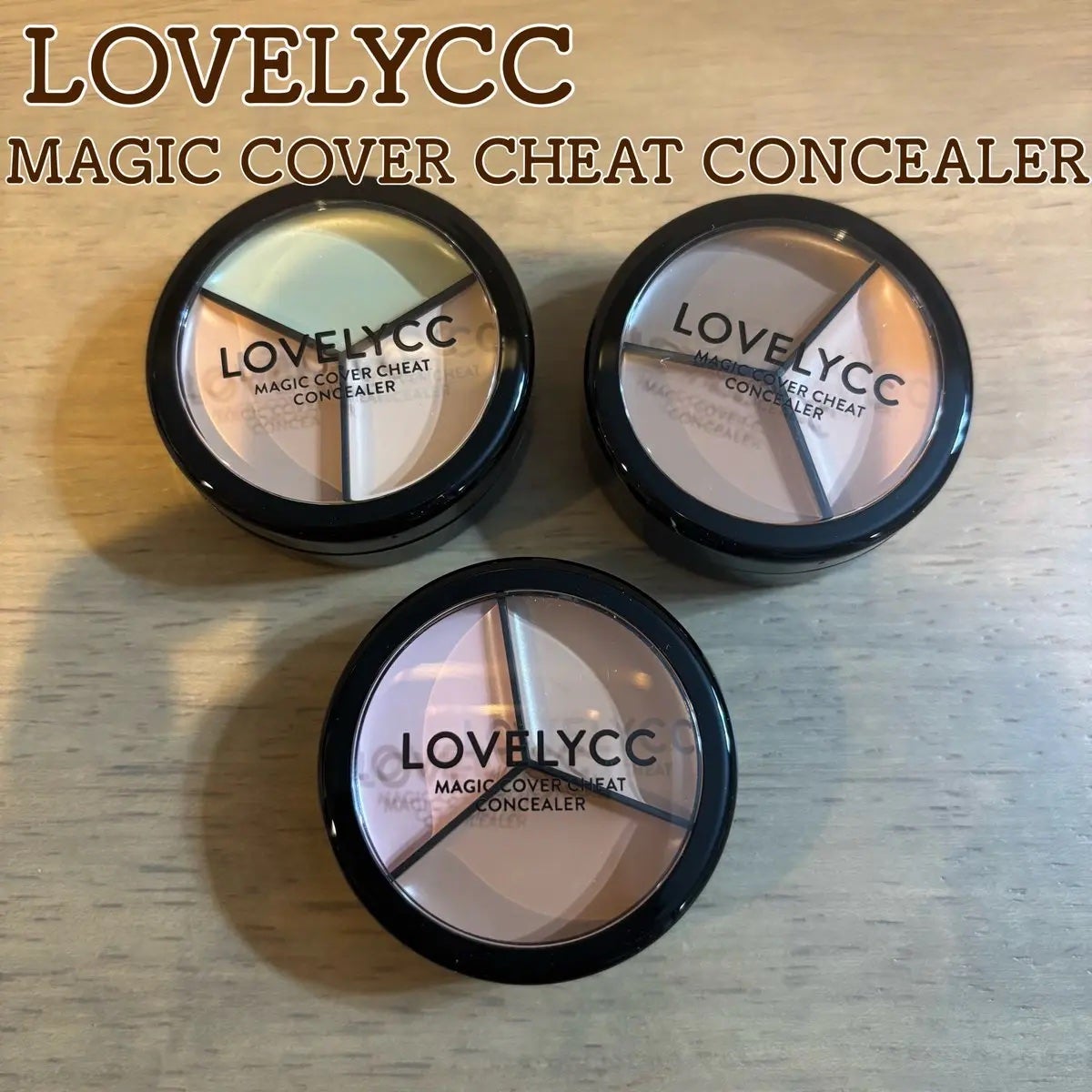 lovelycc マジックカバーチートコンシーラー/LOVELYCC/パレットコンシーラーを使ったクチコミ(1枚目)