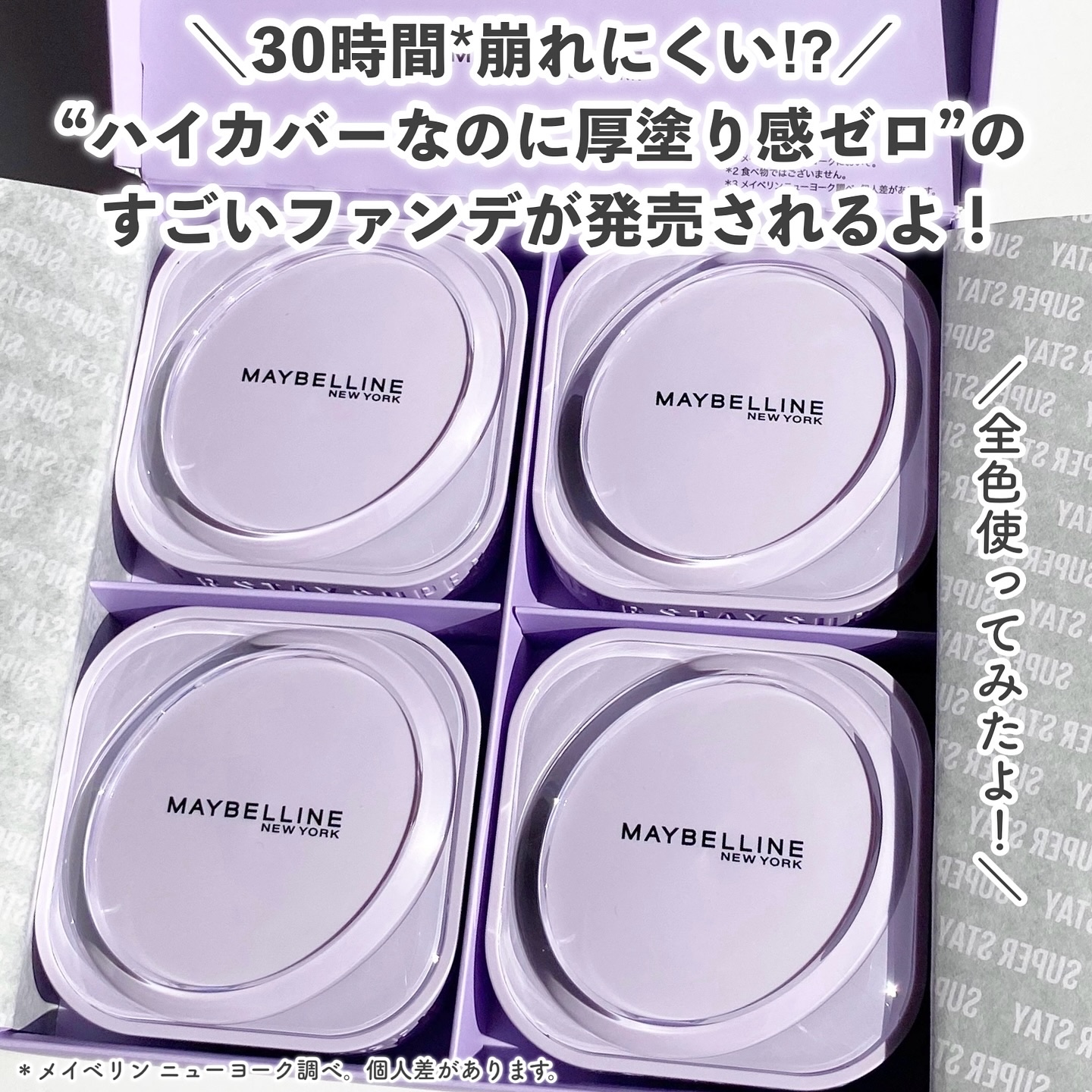 SPステイ クリームパクト ファンデーション/MAYBELLINE NEW YORK/クリーム・エマルジョンファンデーションを使ったクチコミ（2枚目）