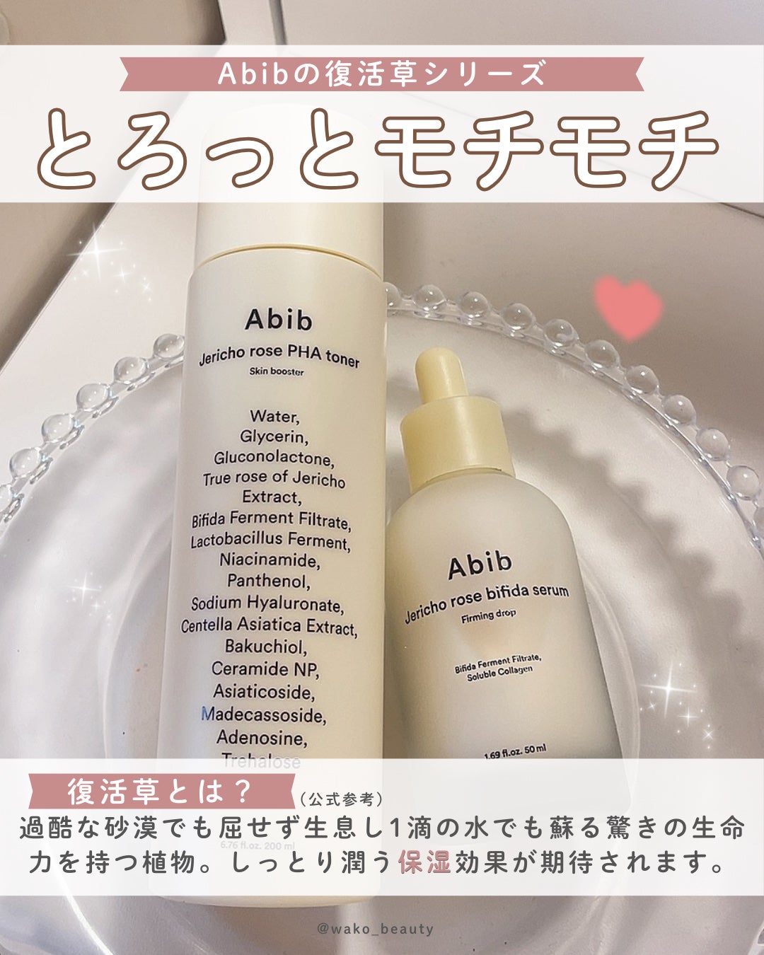 復活草ビフィダセラムファーミングドロップ/Abib /美容液を使ったクチコミ(2枚目)