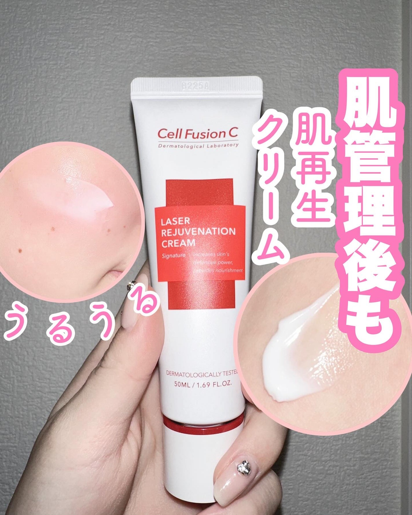 LASER REJUVENATION CREAM/Cell Fusion C(セルフュージョンシー)/フェイスクリームを使ったクチコミ(1枚目)