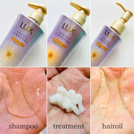 スーパーリッチクリスタル マルチダメージリペア シャンプー/トリートメント/LUX/市販シャンプーを使ったクチコミ(2枚目)