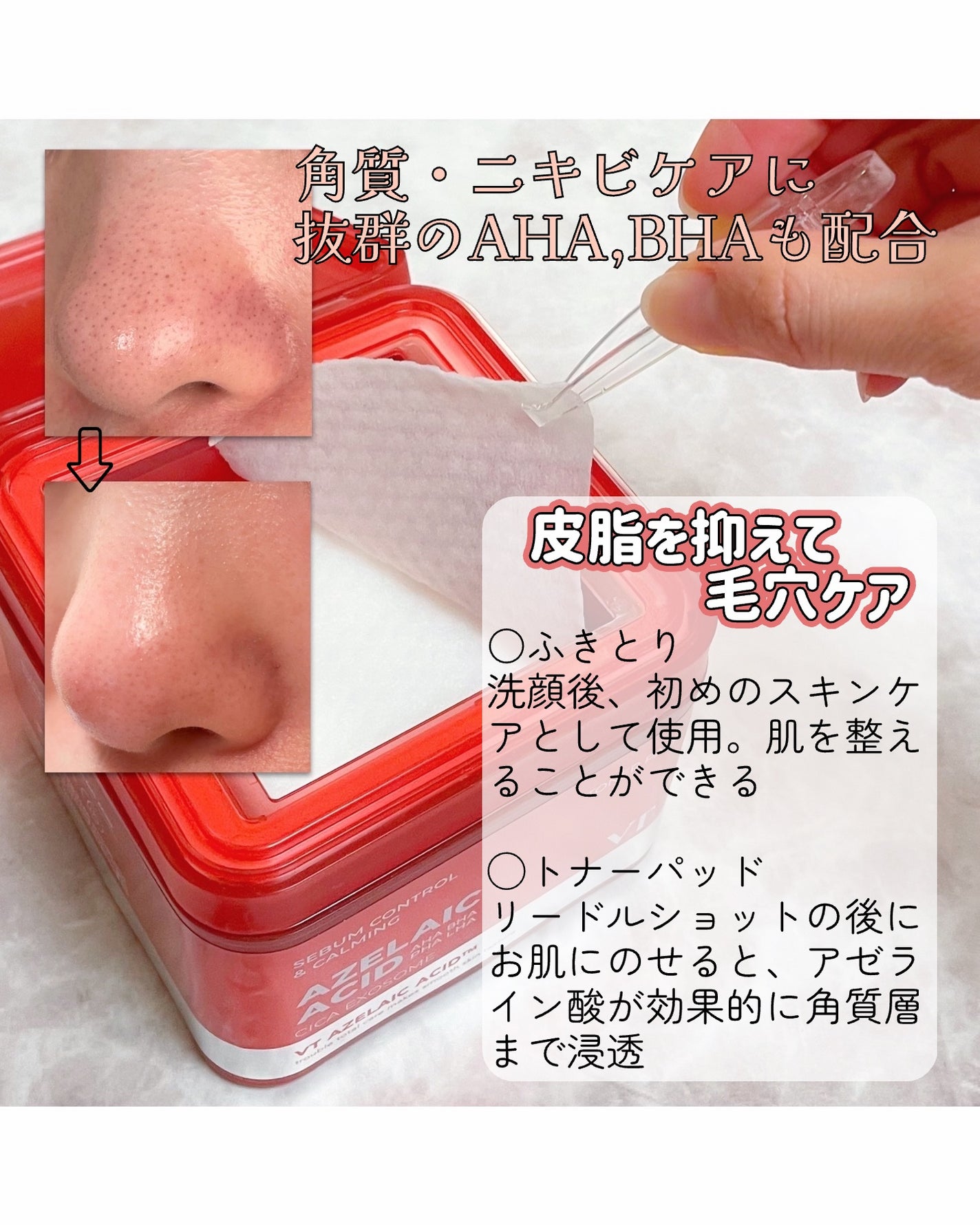 AZケア クレンジングオイル/VT/オイルクレンジングを使ったクチコミ(4枚目)