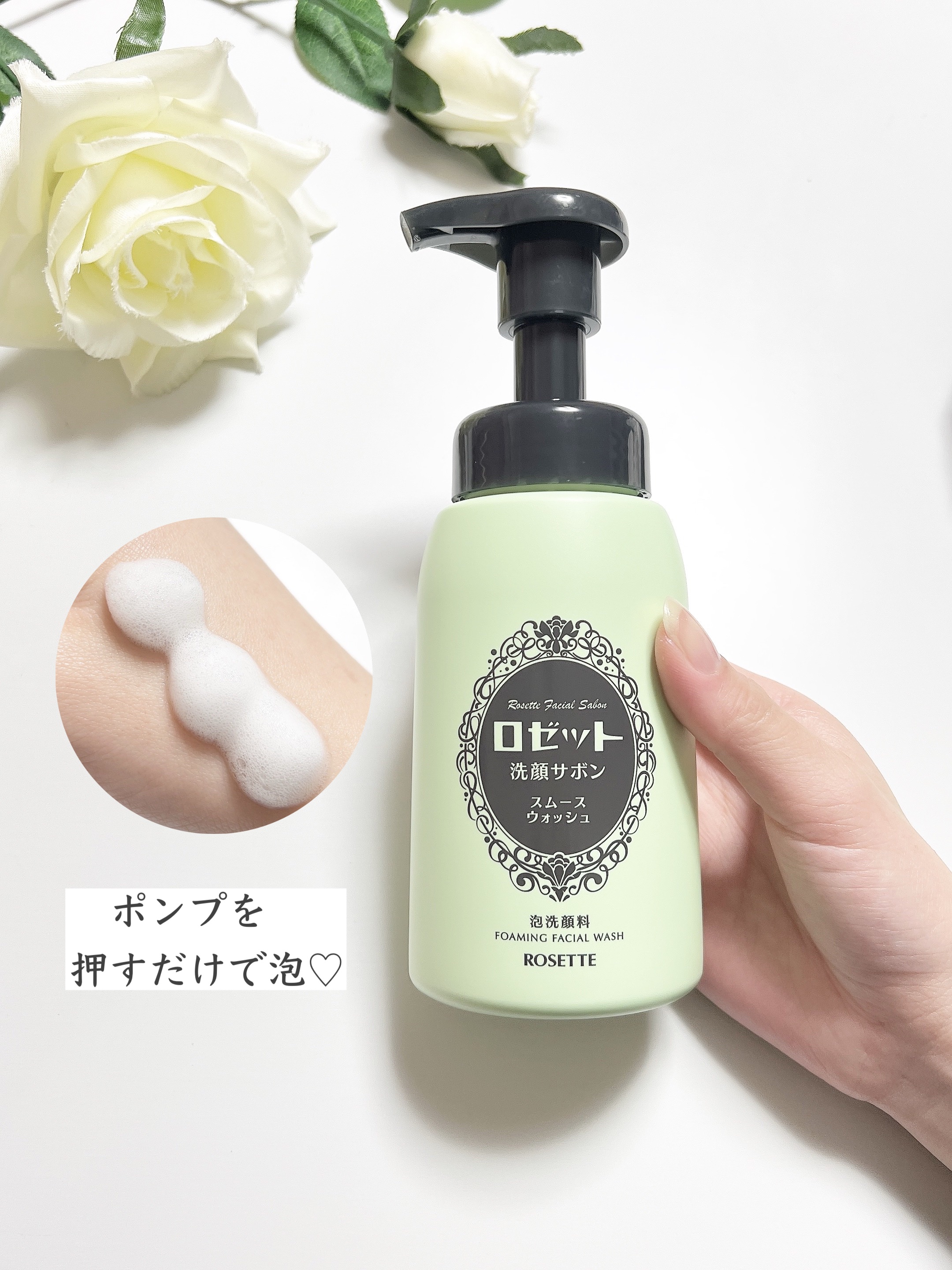 ロゼット洗顔サボン スムースウォッシュ[泡洗顔料]/ロゼット/泡洗顔を使ったクチコミ（2枚目）