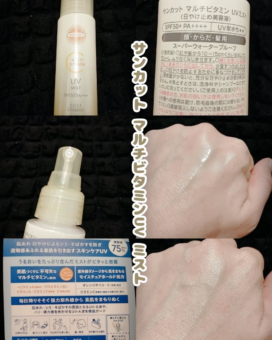 サンカットR マルチビタミンUV エッセンス/サンカット®/日焼け止めクリームを使ったクチコミ（3枚目）