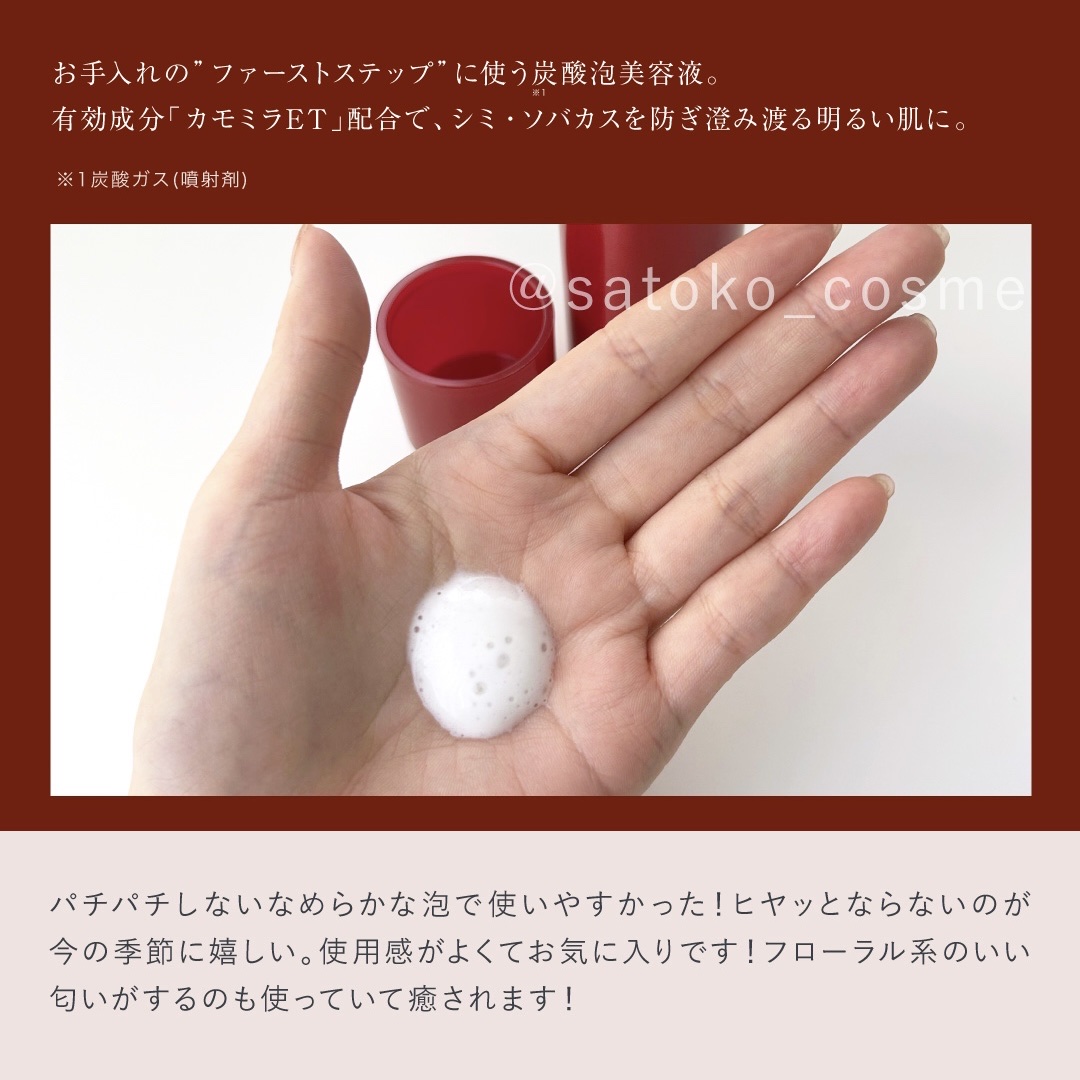 ザ ファーストエッセンス/ALBLANC/美容液を使ったクチコミ（2枚目）