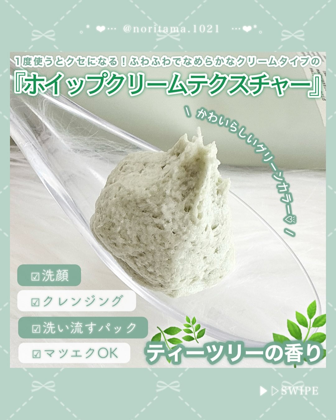 ヴィーガンパッククレンザーチューブ/WHIPPED/洗顔フォームを使ったクチコミ（3枚目）