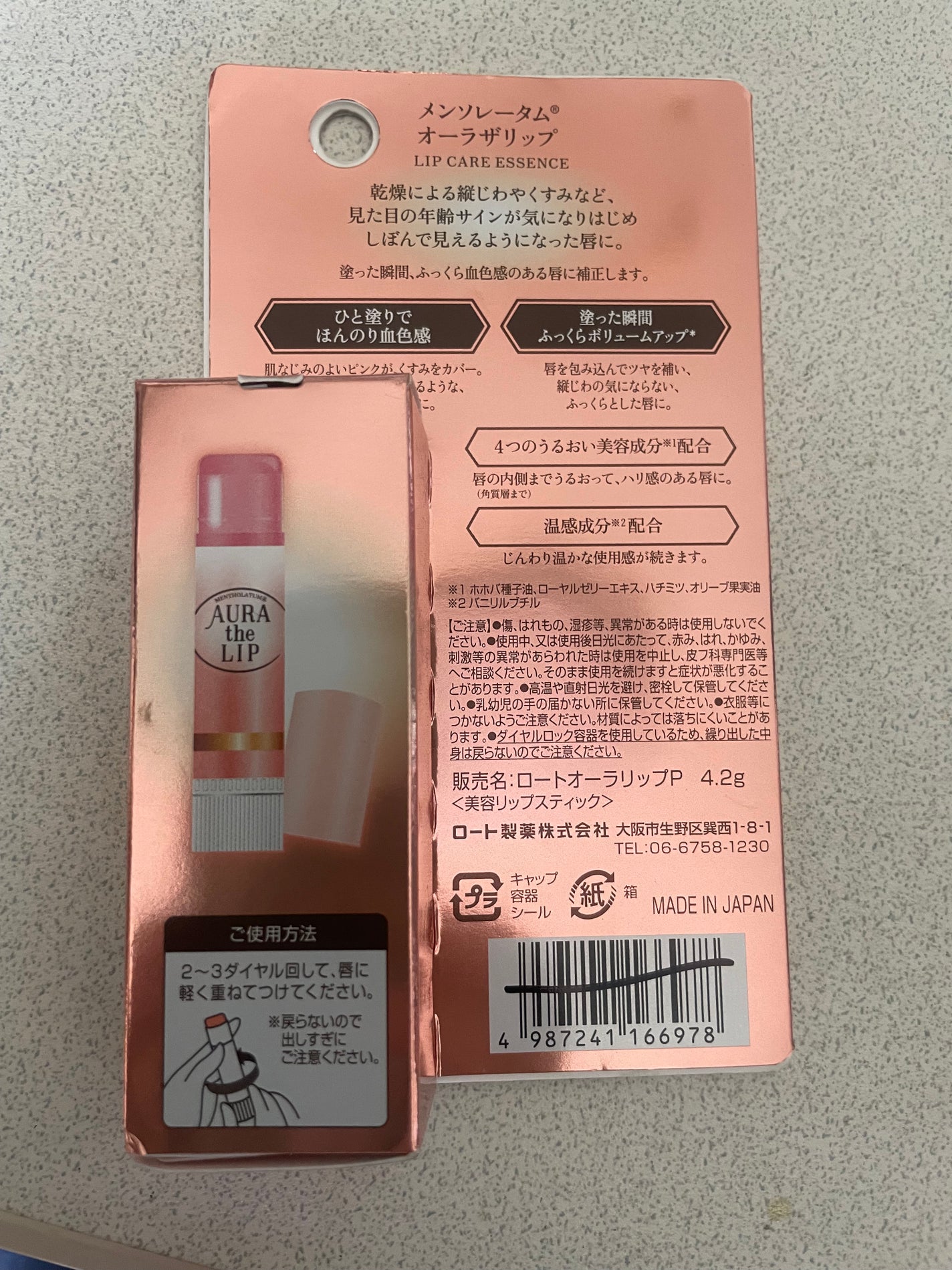 オーラザリップ/メンソレータム/リップクリームを使ったクチコミ(3枚目)