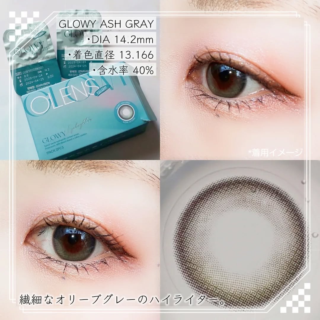 Glowy 1day/OLENS/ワンデー（１DAY）カラコンを使ったクチコミ（2枚目）