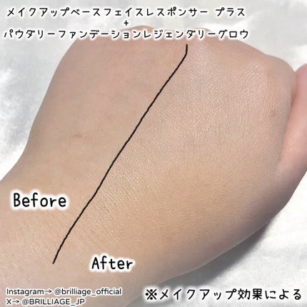 メイクアップベース フェイスレスポンサー/ブリリアージュ/化粧下地を使ったクチコミ(8枚目)