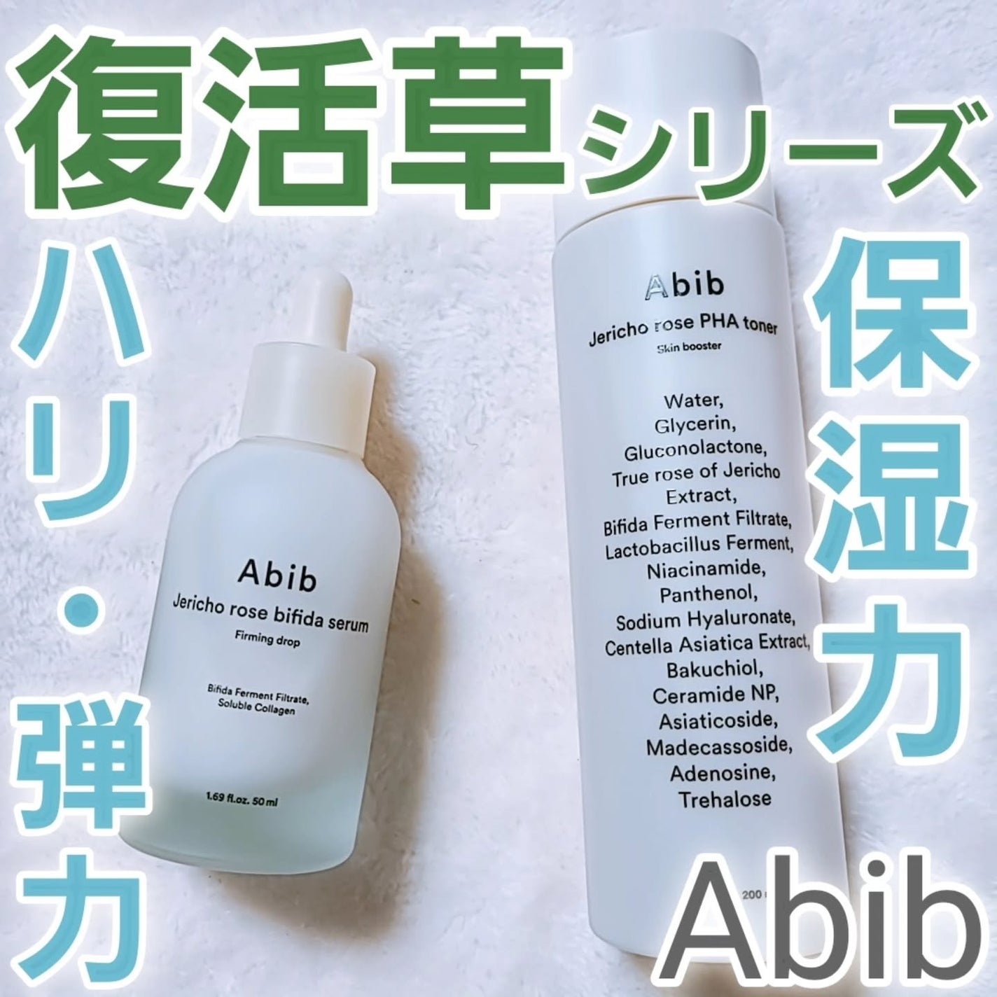 復活草ビフィダセラムファーミングドロップ/Abib /美容液を使ったクチコミ(1枚目)
