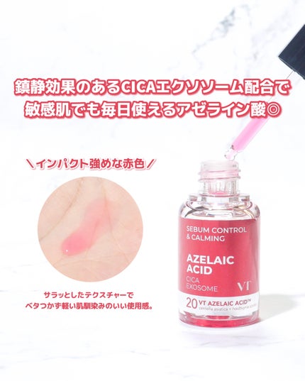 AZケア マスク/VT/シートマスク・パックを使ったクチコミ(4枚目)