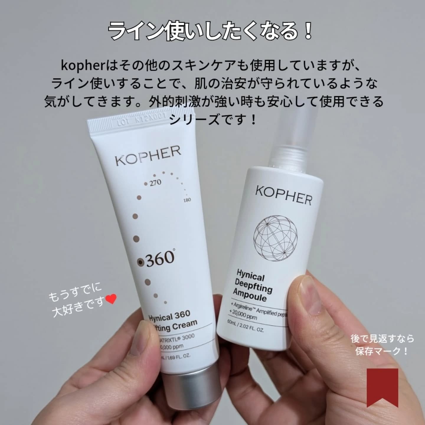 KOPHER 洗顔&パック・アンプル・水光クリーム・メラクリーム パックと