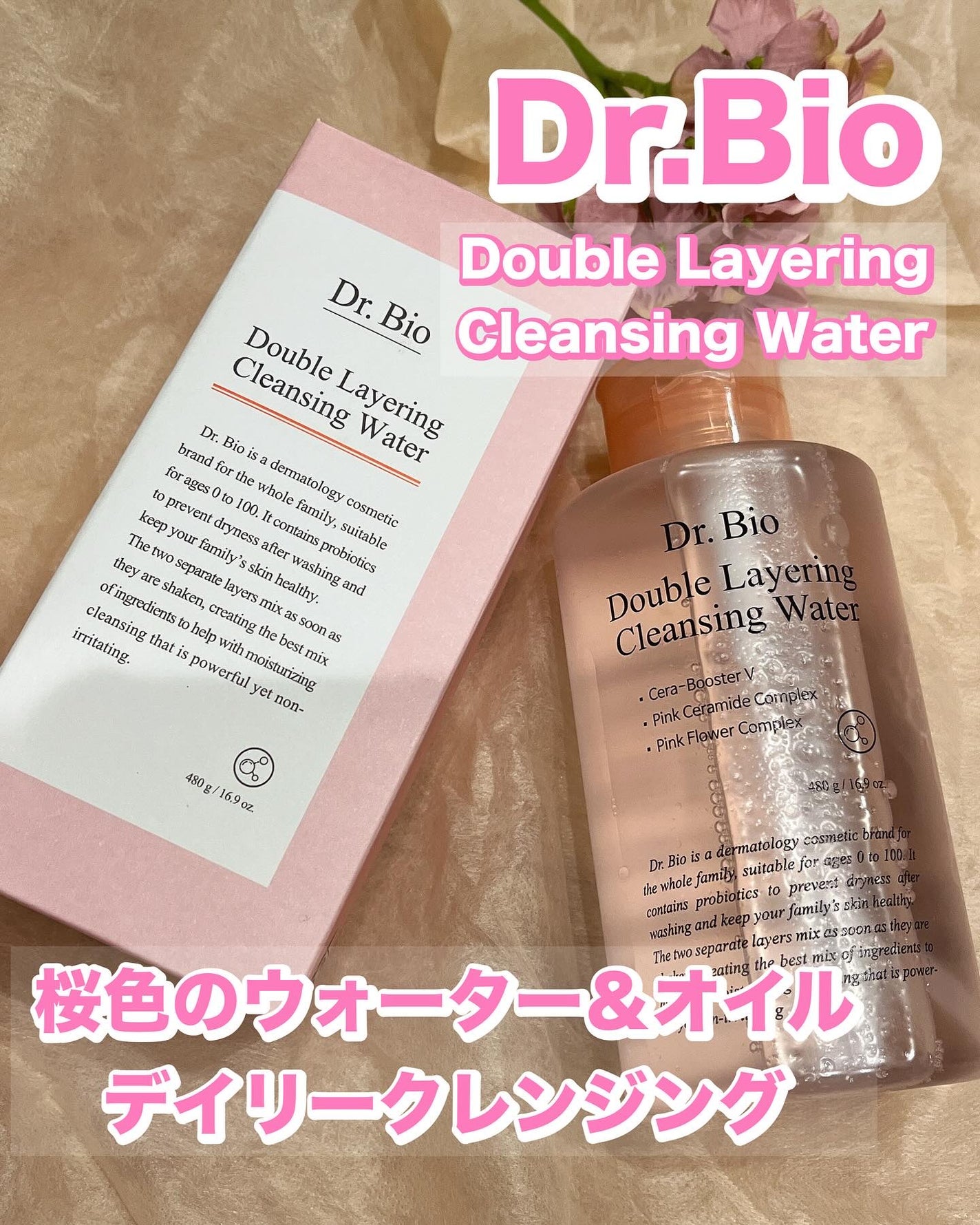 れいこ❤️ on LIPS 「@dr.bio_official_jpDr.Bioダブルレイヤ..」(1枚目)