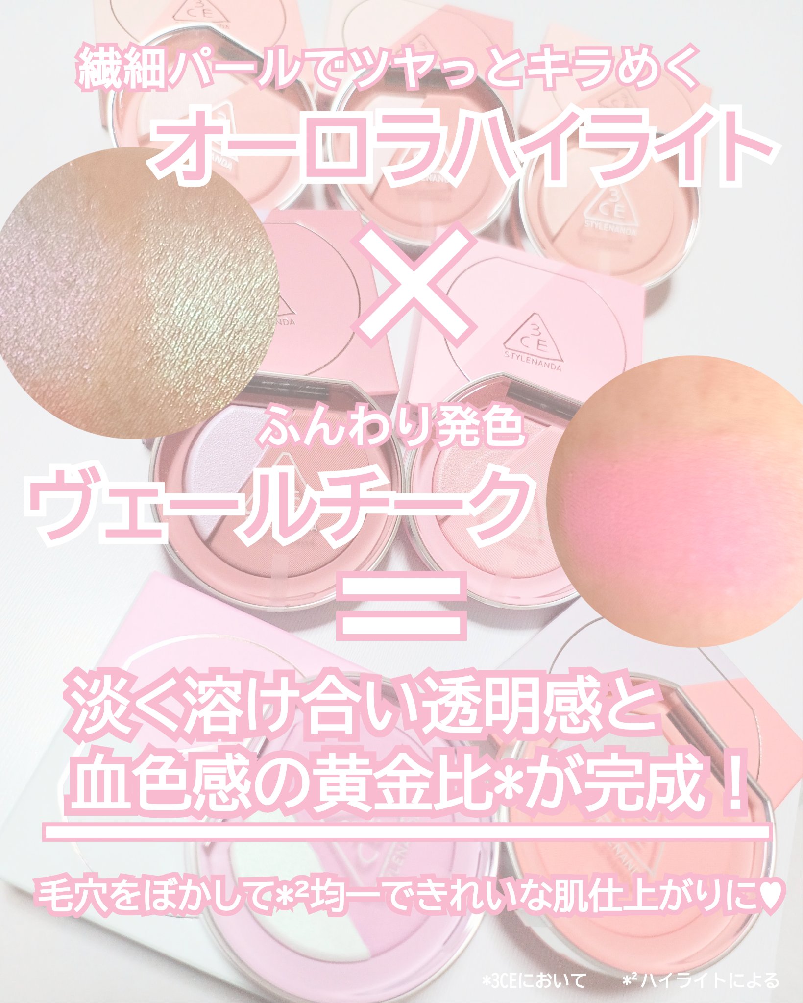 3CE ブラッシュライター/3CE/パウダーチークを使ったクチコミ（3枚目）