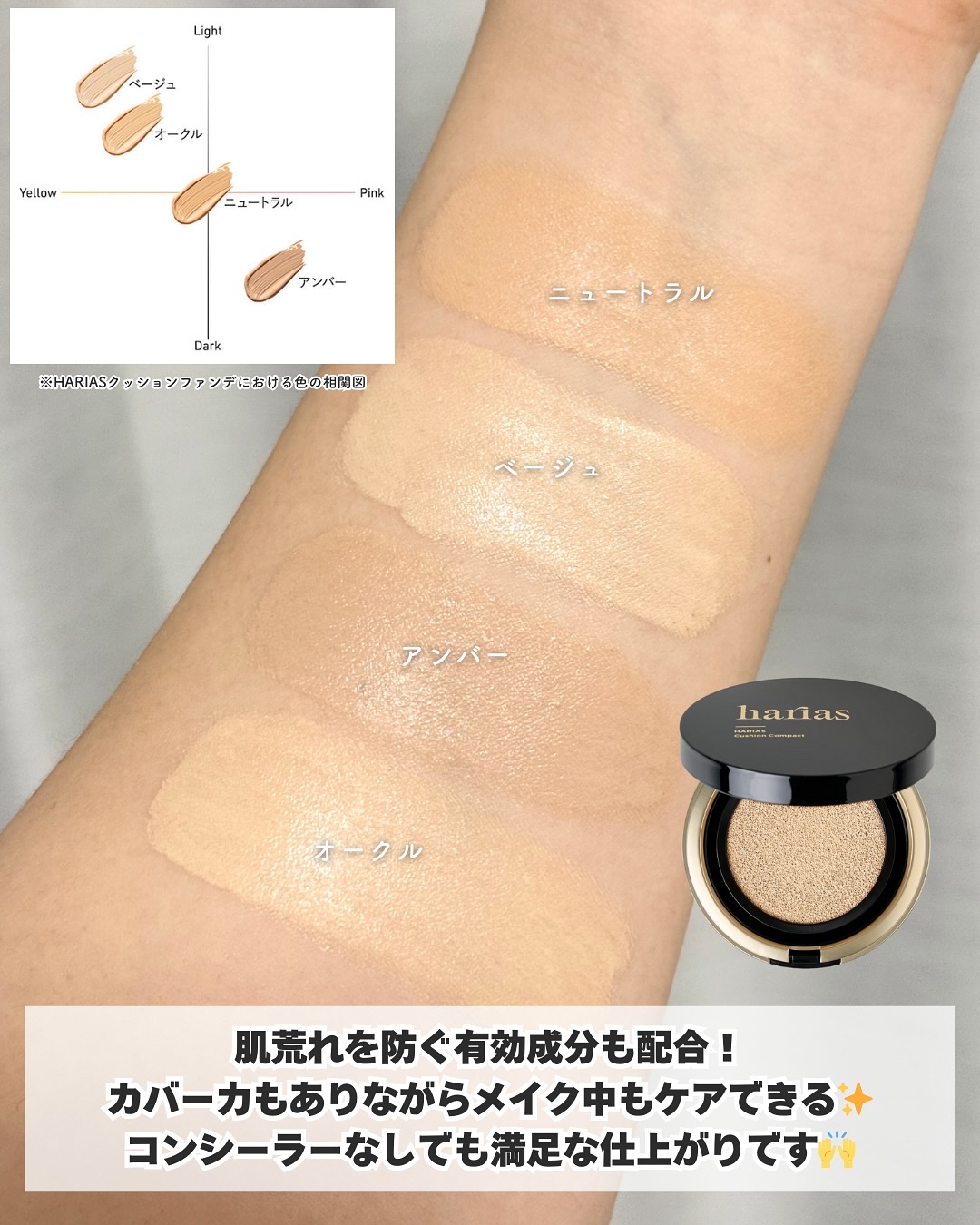 HARIAS　薬用クッションファンデーション/HARIAS/クッションファンデーションを使ったクチコミ（3枚目）
