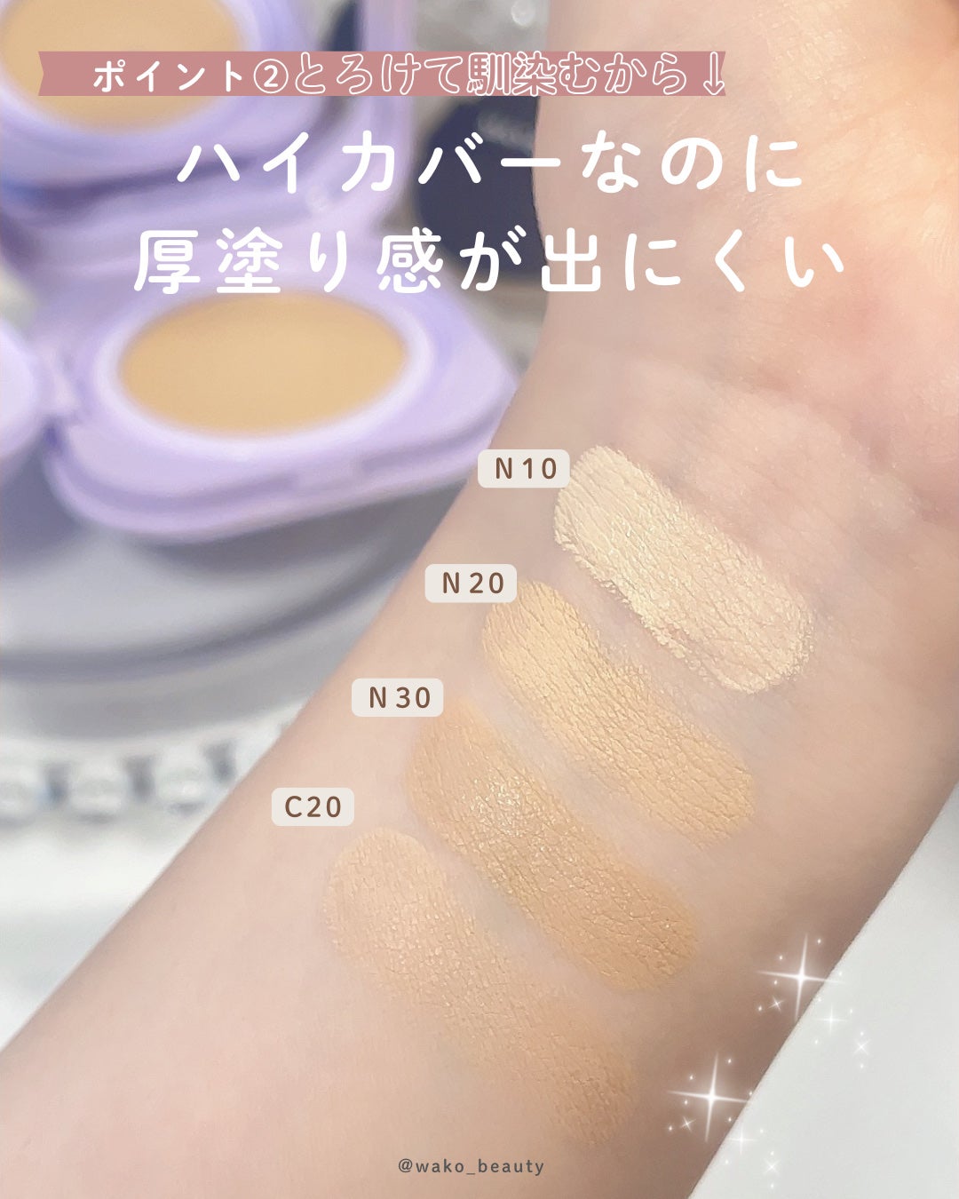 SPステイ クリームパクト ファンデーション/MAYBELLINE NEW YORK/クリーム・エマルジョンファンデーションを使ったクチコミ(3枚目)