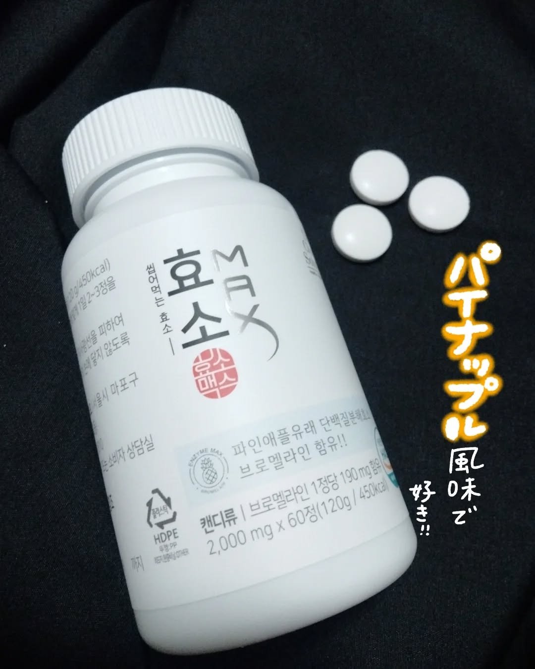 酵素マックス｜Dr. Choi's Solutionの口コミ - Dr. Choi's