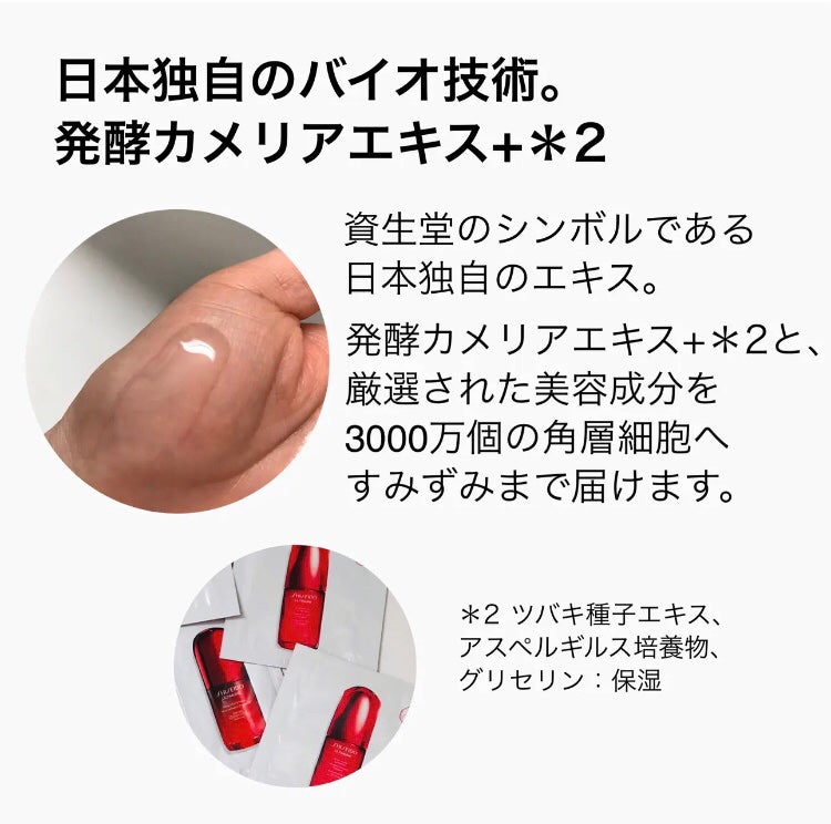 アルティミューン™ パワライジング セラム/SHISEIDO/美容液を使ったクチコミ(3枚目)