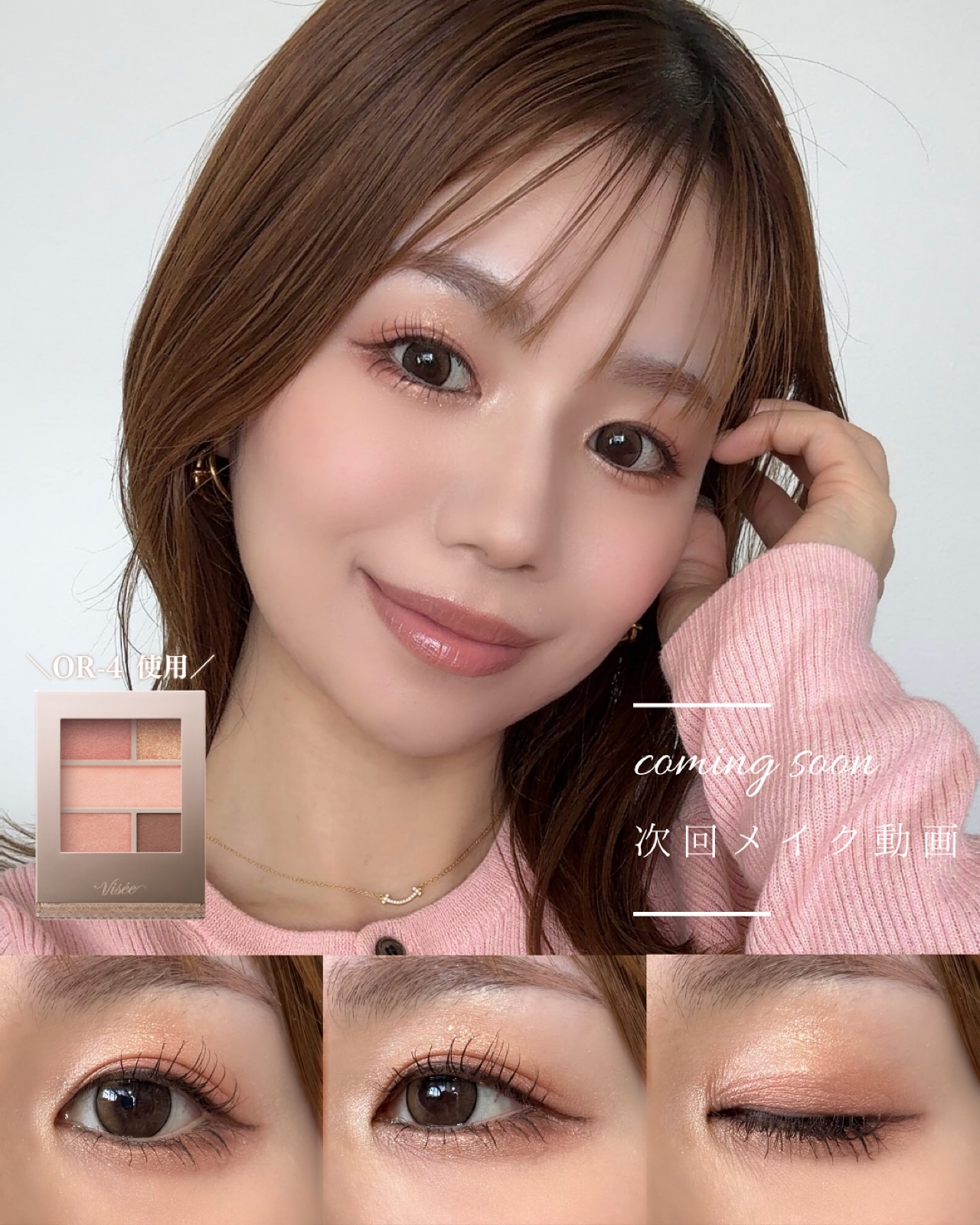 2025年春新作アイシャドウパレット】ダブル ムード アイズ｜Viséeの