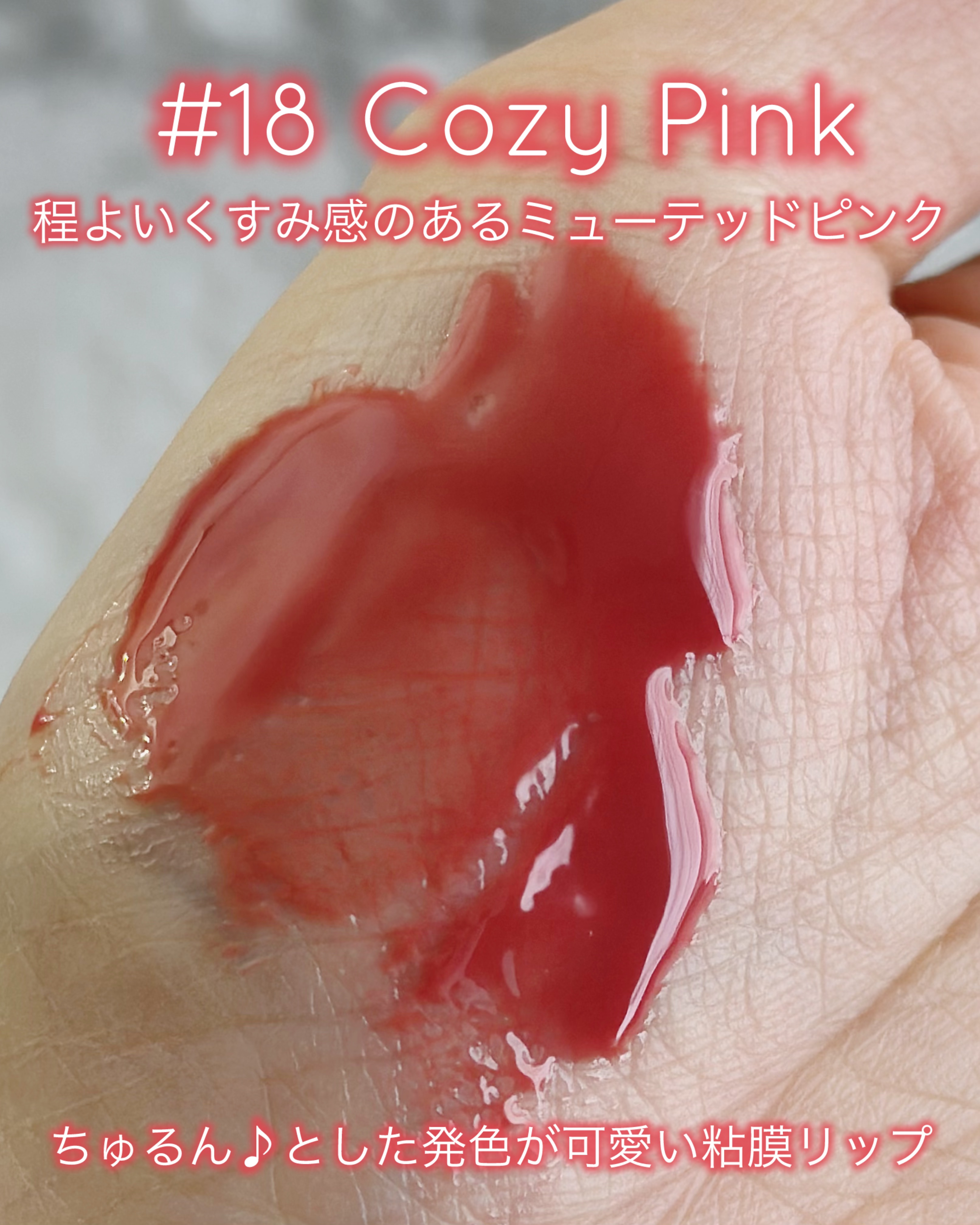 ジューシーベリープランピングリップオイル/TOCOBO/リップグロスを使ったクチコミ（3枚目）