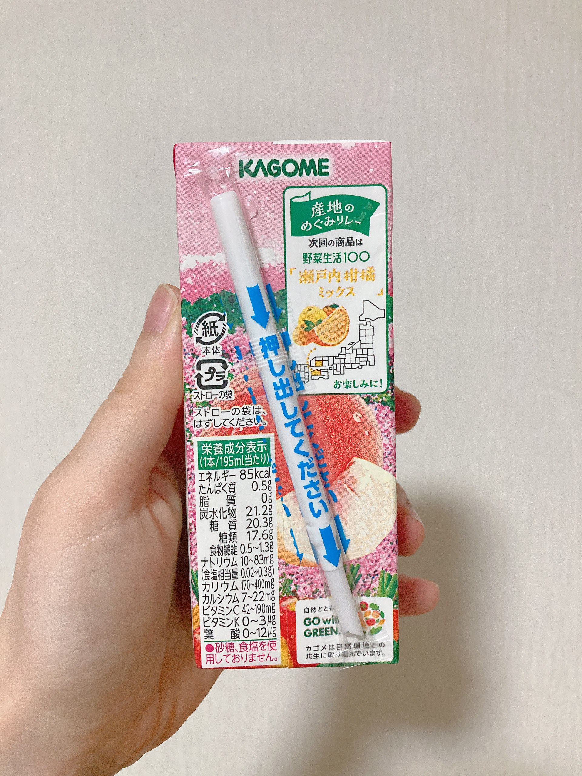 野菜生活100/野菜生活１００/野菜ジュースを使ったクチコミ（3枚目）