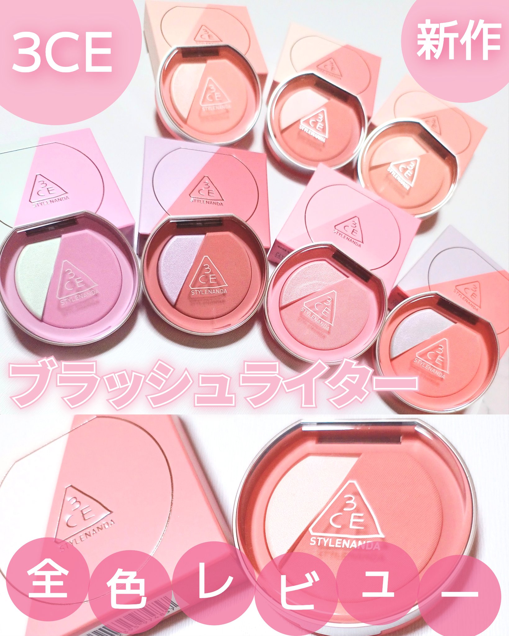 3CE ブラッシュライター/3CE/パウダーチークを使ったクチコミ（1枚目）