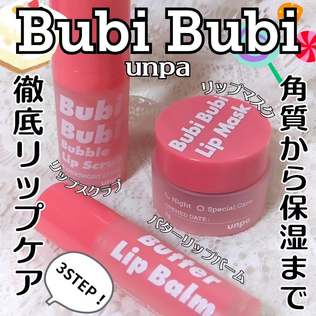 ブビブビ リップマスク/unpa/リップマスクを使ったクチコミ(1枚目)