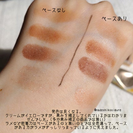 ラスティングマルチアイベース WP/キャンメイク/アイシャドウベースを使ったクチコミ(4枚目)