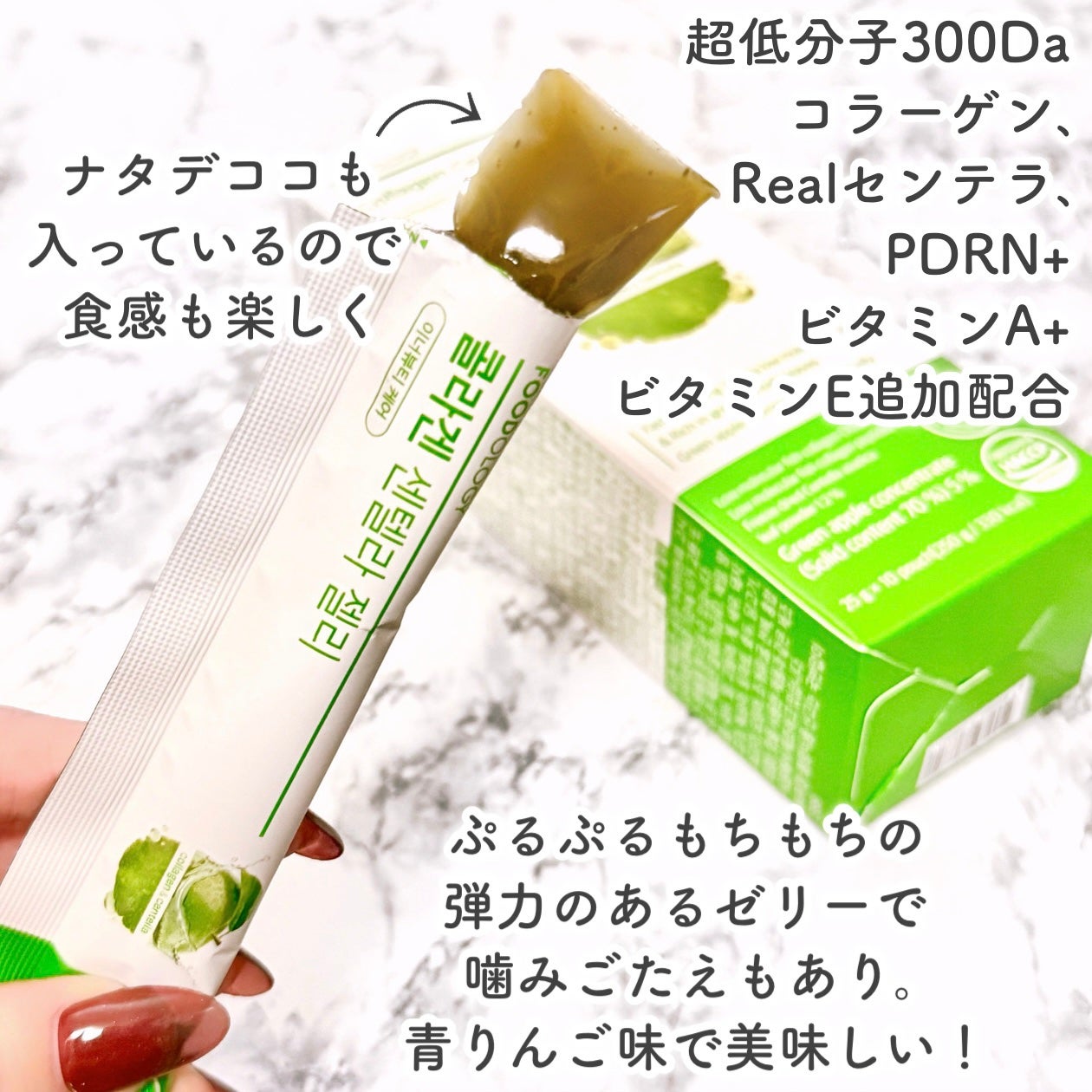 コラーゲンセンテラゼリー/FOODOLOGY/美容サプリメントを使ったクチコミ(5枚目)