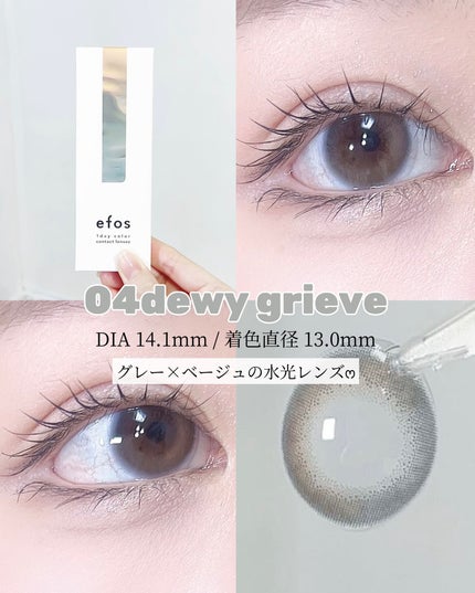 efos 1day/efos/ワンデー(1DAY)カラコンを使ったクチコミ(5枚目)