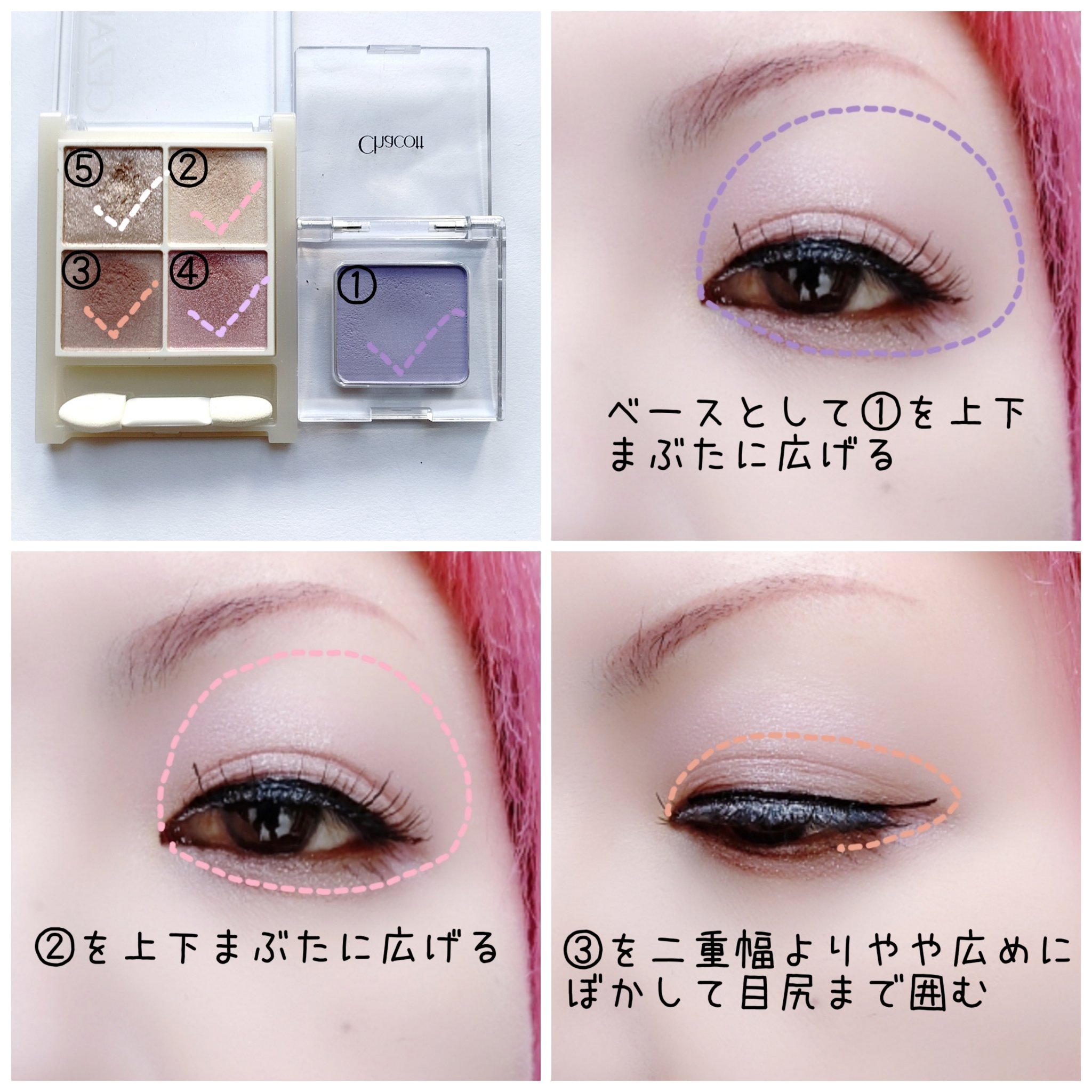 マルチカラーバリエーション マット/チャコット・コスメティクス/単色アイシャドウを使ったクチコミ（2枚目）