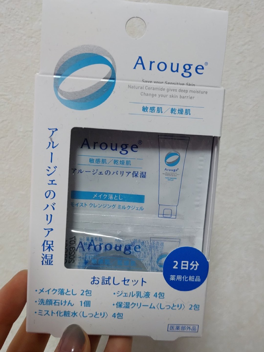 お試しセット/アルージェ/トライアルキットを使ったクチコミ（1枚目）