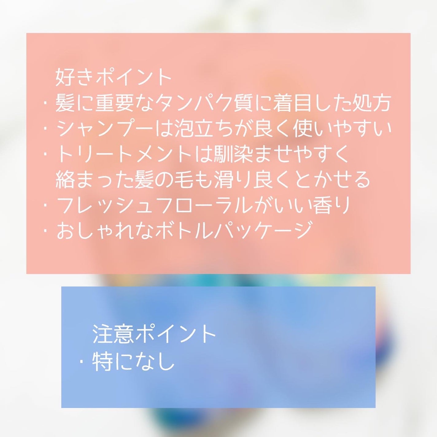 スムース シャンプー/トリートメント/+tmr/市販シャンプーを使ったクチコミ(5枚目)