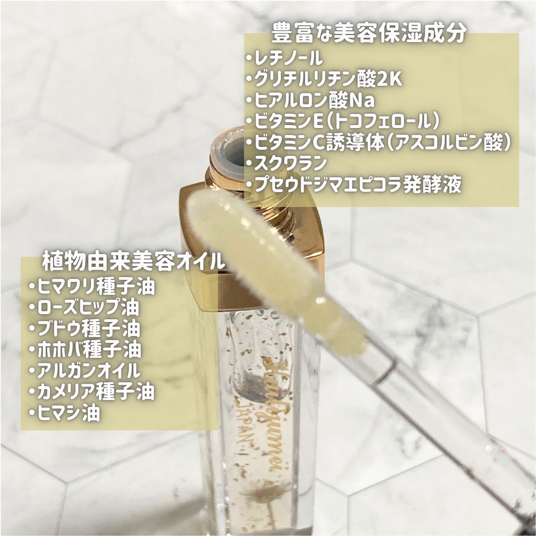 Kailijumei　フラワーリップエッセンス/Kailijumei/リップケアを使ったクチコミ（3枚目）