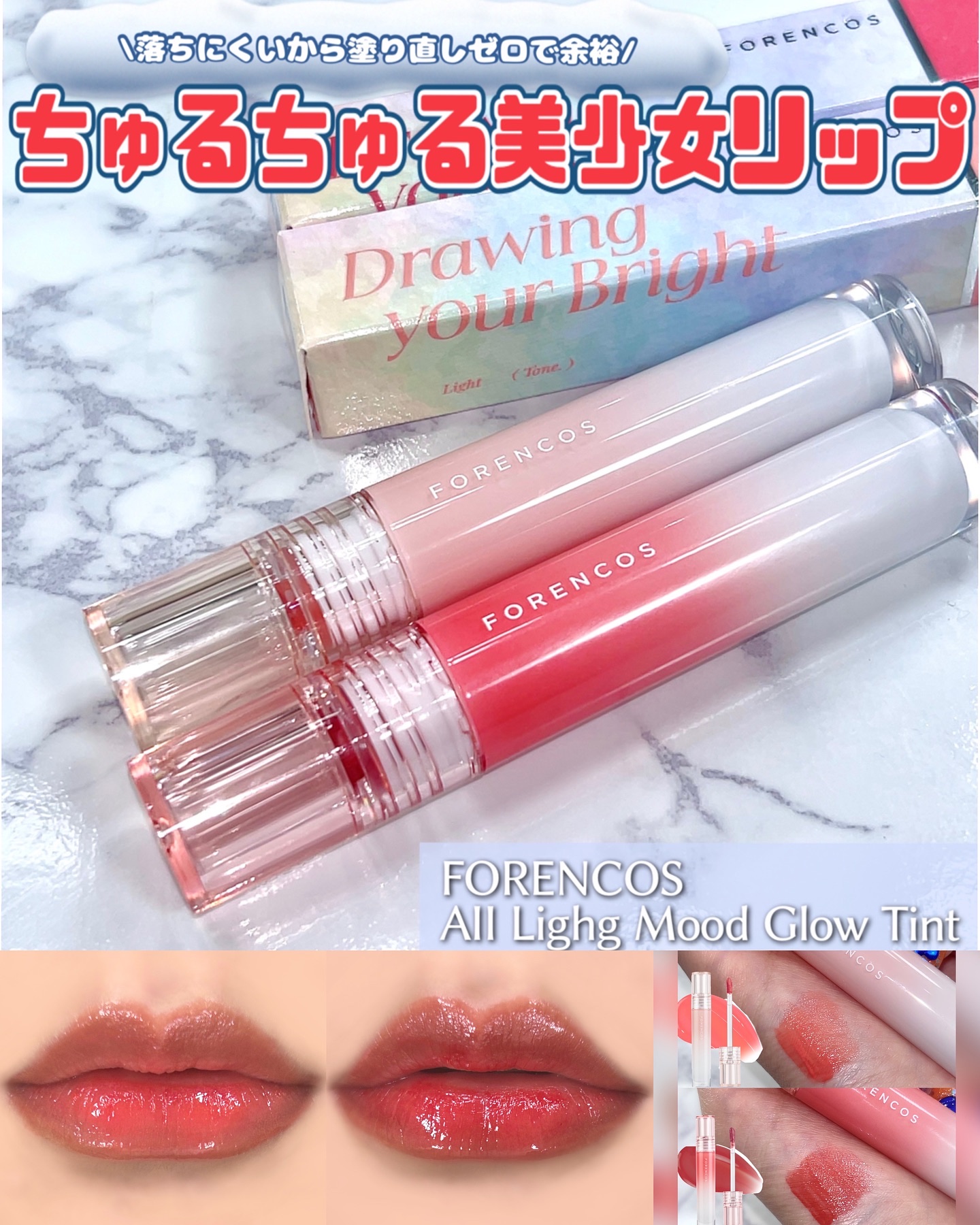 オールライトムードグローティント G03 Hearty/フォレンコス/リップティントを使ったクチコミ（1枚目）