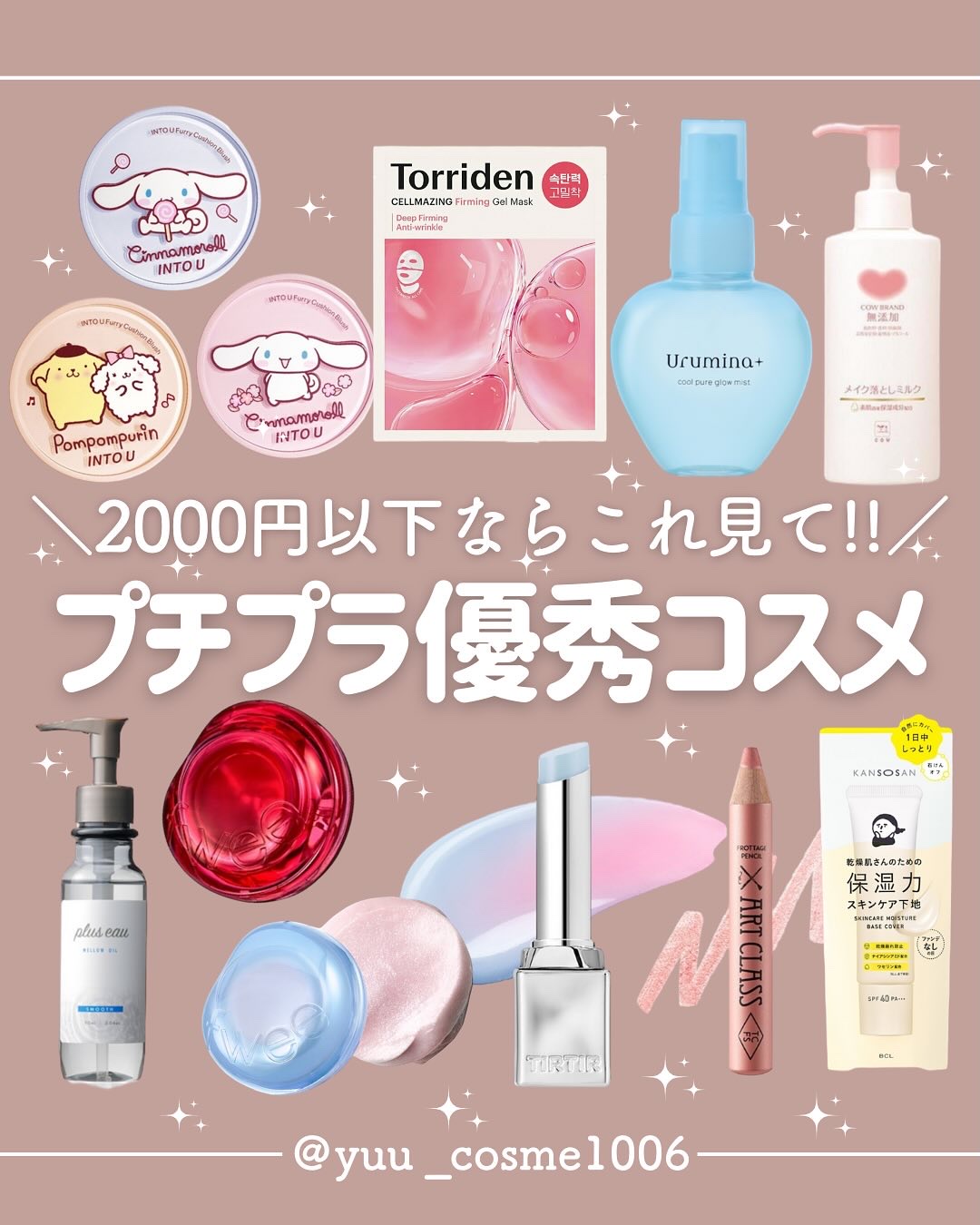 生つやキープミスト/ウルミナプラス/美容液を使ったクチコミ（1枚目）