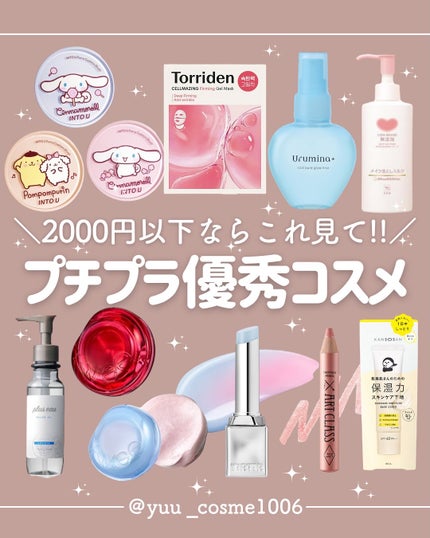生つやキープミスト/ウルミナプラス/美容液を使ったクチコミ(1枚目)