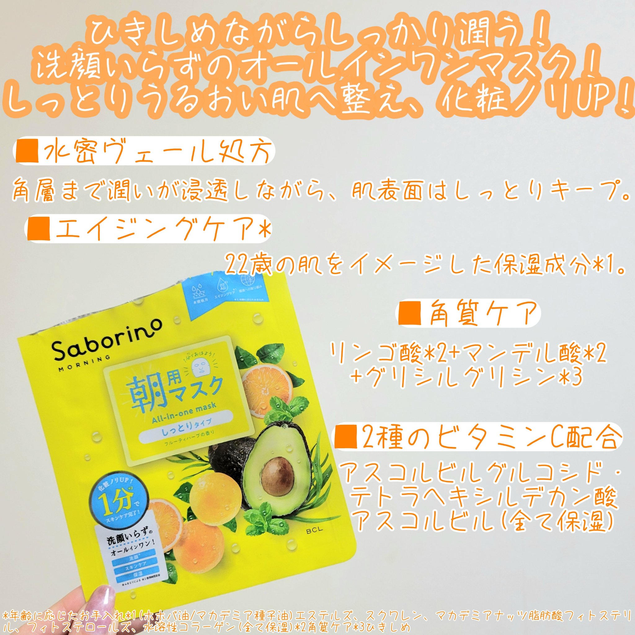 目ざまシート N/サボリーノ/シートマスク・パックを使ったクチコミ（2枚目）