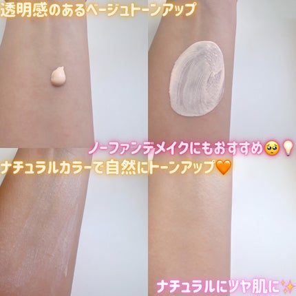 グローベージュトーンアップ日焼け止め/make prem/日焼け止めクリームを使ったクチコミ(2枚目)