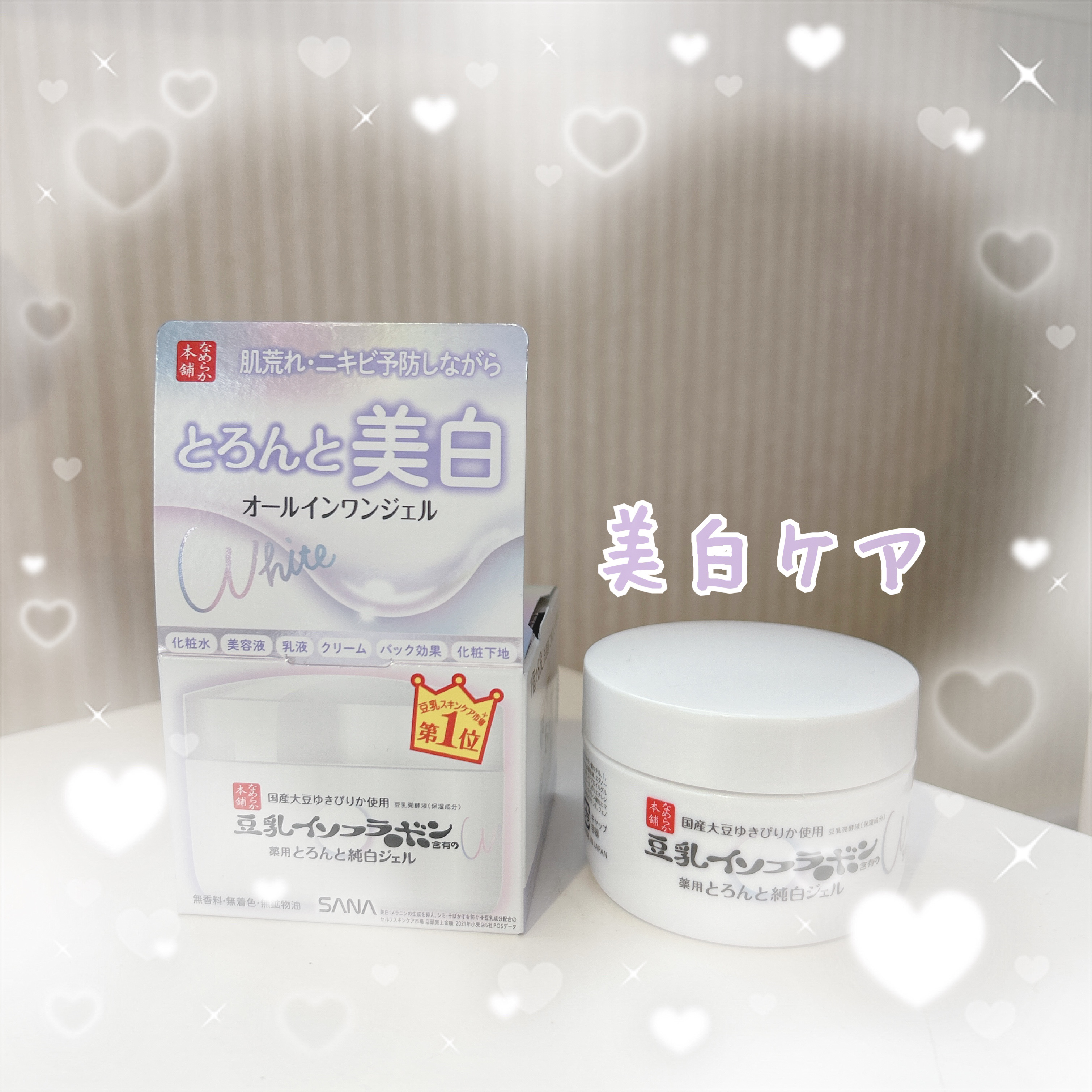 とろんと濃ジェル 薬用美白 N/なめらか本舗/オールインワン化粧品を使ったクチコミ（1枚目）